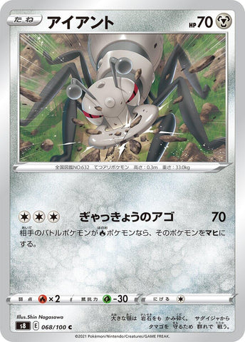 Image for Durant (068/100) (S8: Fusion Arts) - Pokemon Japan