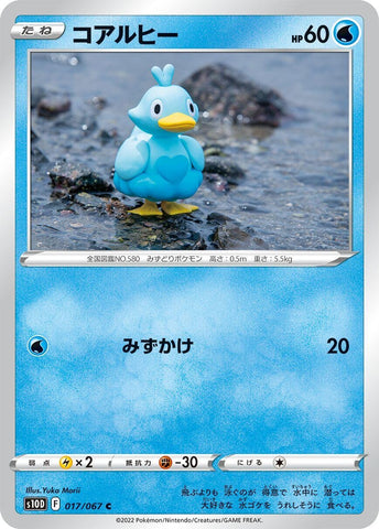 Image for Ducklett (017/067) (S10D: Time Gazer) - Pokemon Japan