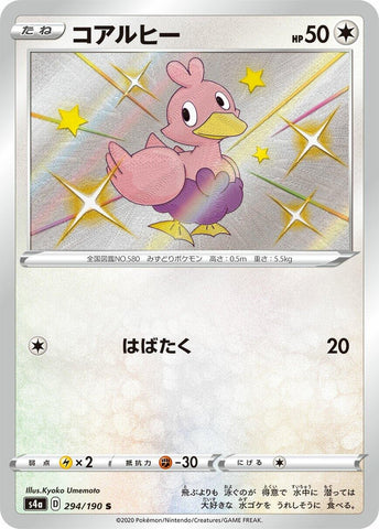 Image for Ducklett (294/190) (S4a: Shiny Star V) - Pokemon Japan