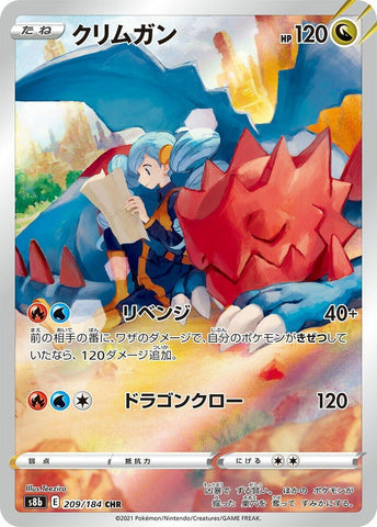Image for Druddigon - 209/184 (209) (S8b)