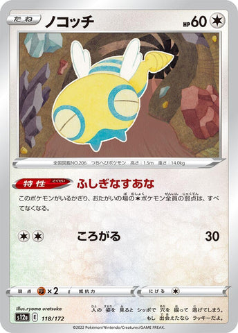 Image for Dunsparce (118/172) (S12a: VSTAR Universe) - Pokemon Japan
