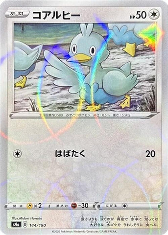 Image for Ducklett - 144/190 (Mirror Holofoil) (144/190) (S4a: Shiny Star V) - Pokemon Japan
