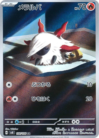Image for Larvesta - 108/106 (108) (SV8)