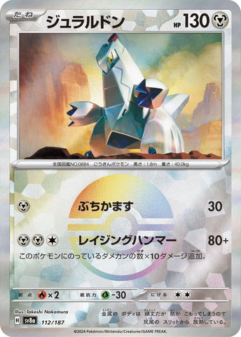 Image for Duraludon (Mirror Foil) (112/187) (SV8a)
