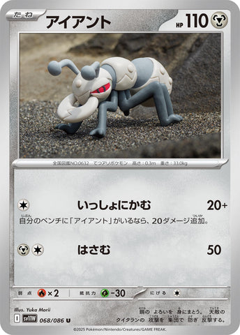 Image for Durant (068/086) (SV11W: White Flare) - Pokemon Japan