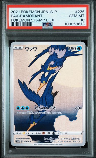 2021 POKEMON JAPANESE S PROMO