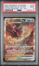 2022 POKEMON JAPANESE SWORD & SHIELD VSTAR UNIVERSE