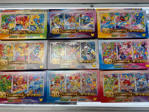 30th Celebration Card Set - Full Set of 9