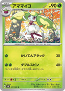 Image for Steenee (007/066) (SV4K: Ancient Roar) - Pokemon Japan