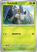 Image for Nymble (009/066) (SV4K: Ancient Roar) - Pokemon Japan