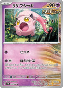 Image for Scream Tail (032/066) (SV4K: Ancient Roar) - Pokemon Japan