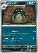 Image for Garbodor (050/066) (SV4K: Ancient Roar) - Pokemon Japan