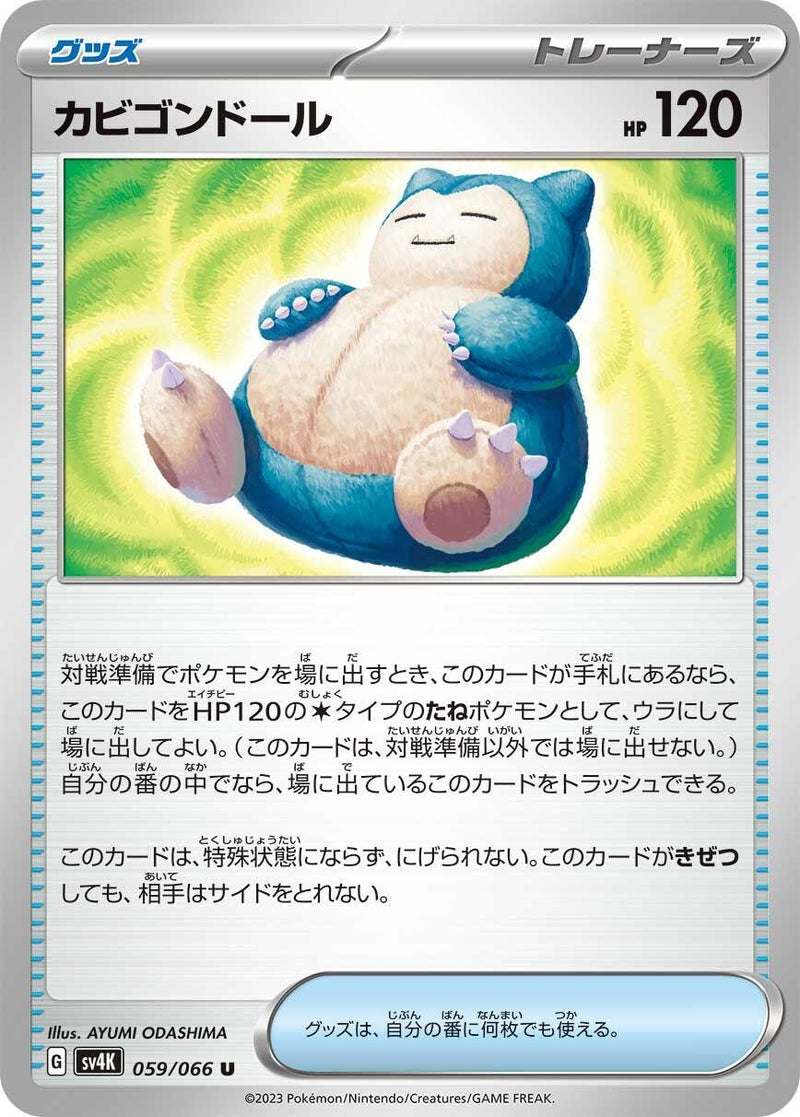 Image for Snorlax Doll (059/066) (SV4K: Ancient Roar) - Pokemon Japan