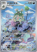 Image for Garbodor - 075/066 (75) (SV4K)