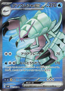 Image for Golisopod ex - 081/062 (81) (SV4K)