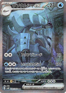 Image for Golisopod ex - 088/062 (88) (SV4K)