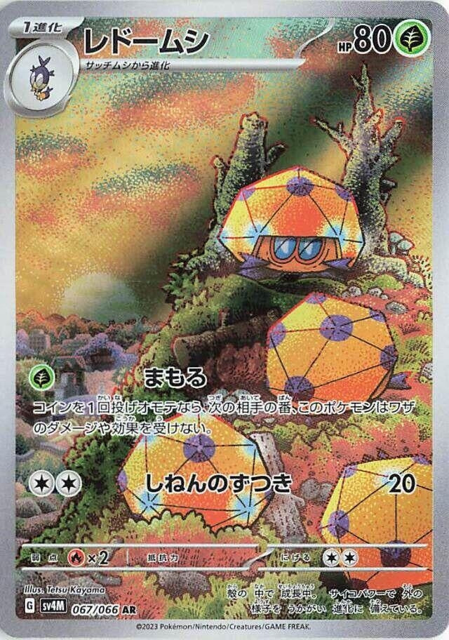 Image for Dottler - 067/066 (67) (SV4M)