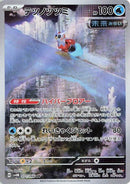 Image for Iron Bundle - 071/066 (71) (SV4M)