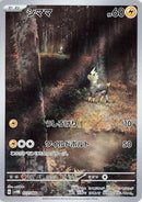 Image for Blitzle - 072/066 (72) (SV4M)