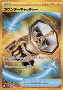 Image for Counter Catcher - 094/066 (94) (SV4M)