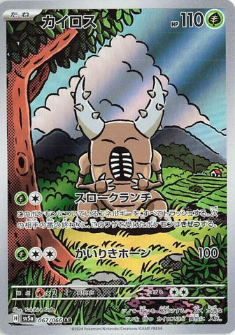 Image for Pinsir (067/066) (SV5a: Crimson Haze) - Pokemon Japan