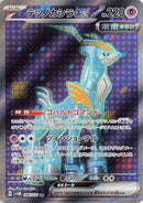 Image for Iron Crown ex - 086/071 (86) (SV5M)