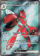Image for Scizor ex (089/071) (SV5M: Cyber Judge) - Pokemon Japan