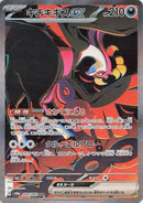 Image for Fezandipiti ex - 089/064 (89) (SV6a)