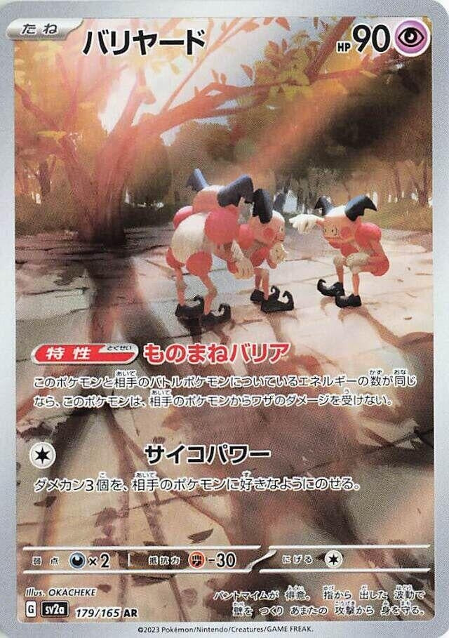 Image for Mr. Mime (179/165) (SV2a: Pokemon Card 151) - Pokemon Japan