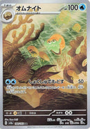 Image for Omanyte (180/165) (SV2a: Pokemon Card 151) - Pokemon Japan