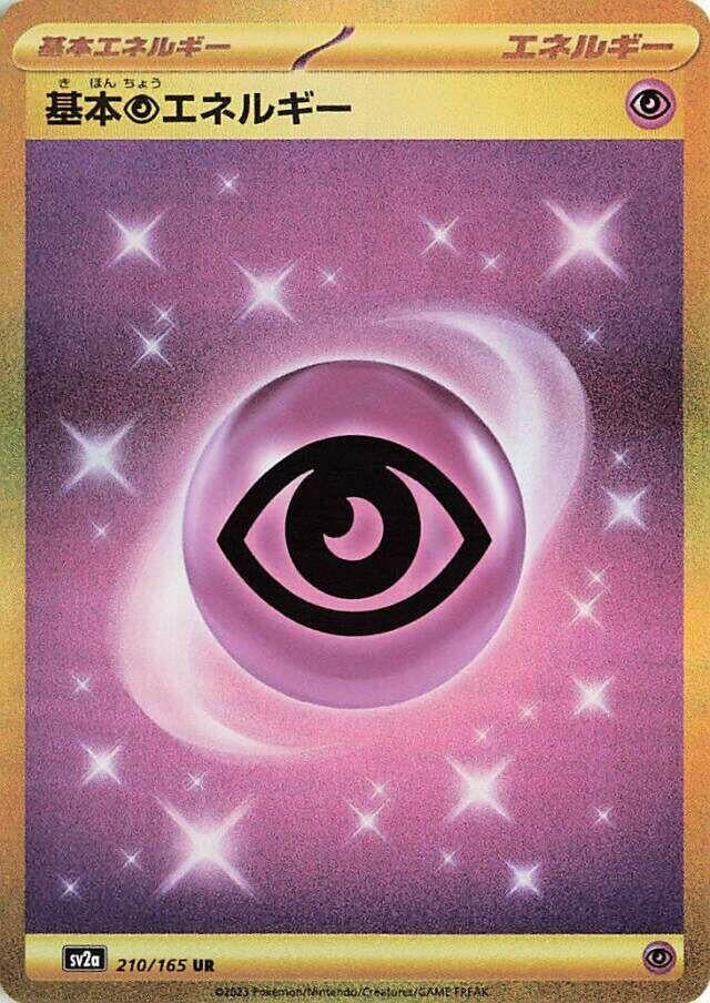 Image for Basic Psychic Energy (210) (SV2a)