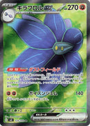 Image for Glimmora ex - 124/108 (124) (SV3)