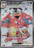 Image for Charizard ex - 125/108 (125) (SV3)