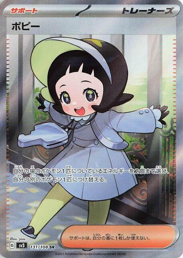 Image for Poppy (131/108) (SV3: Ruler of the Black Flame) - Pokemon Japan