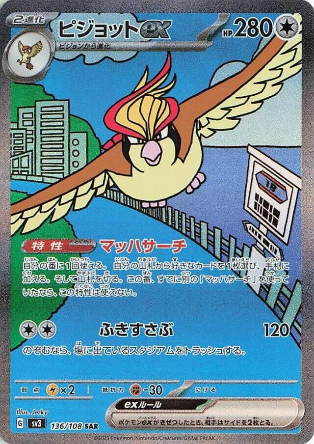 Image for Pidgeot ex (136/108) (SV3: Ruler of the Black Flame) - Pokemon Japan