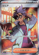 Image for Jacq - 097/078 (97) (SV1S)