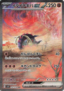 Image for Great Tusk ex - 102/078 (102) (SV1S)