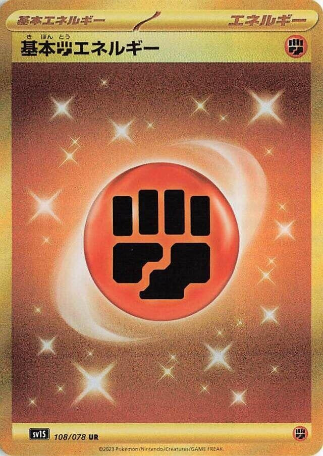 Image for Basic Fighting Energy (108) (SV1S)