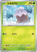 Image for Snover (010/190) (SV4a: Shiny Treasure ex) - Pokemon Japan