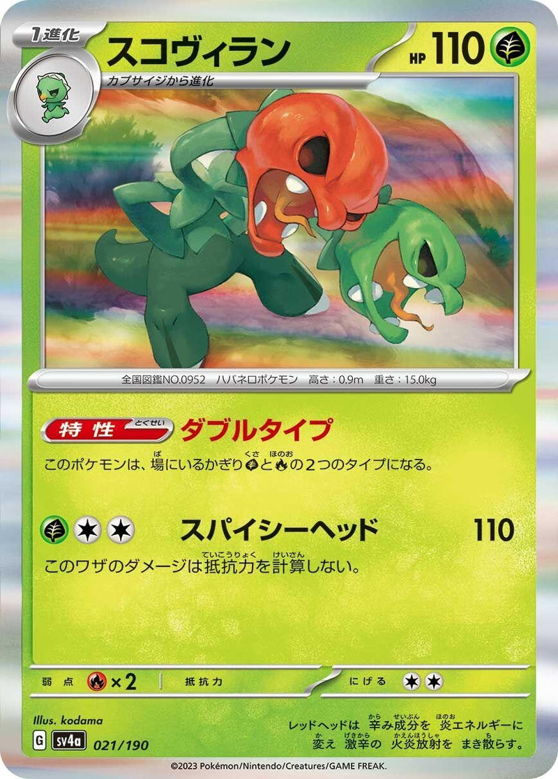 Image for Scovillain (021/190) (SV4a: Shiny Treasure ex) - Pokemon Japan
