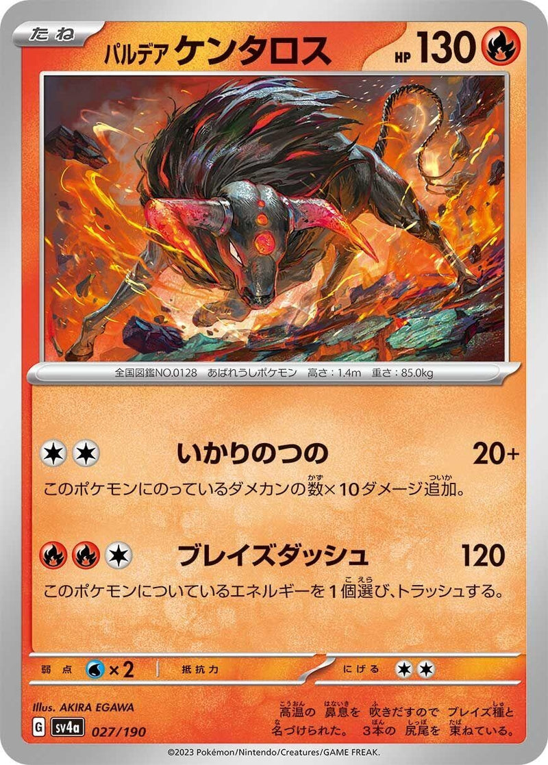 Image for Paldean Tauros (027/190) (SV4a: Shiny Treasure ex) - Pokemon Japan