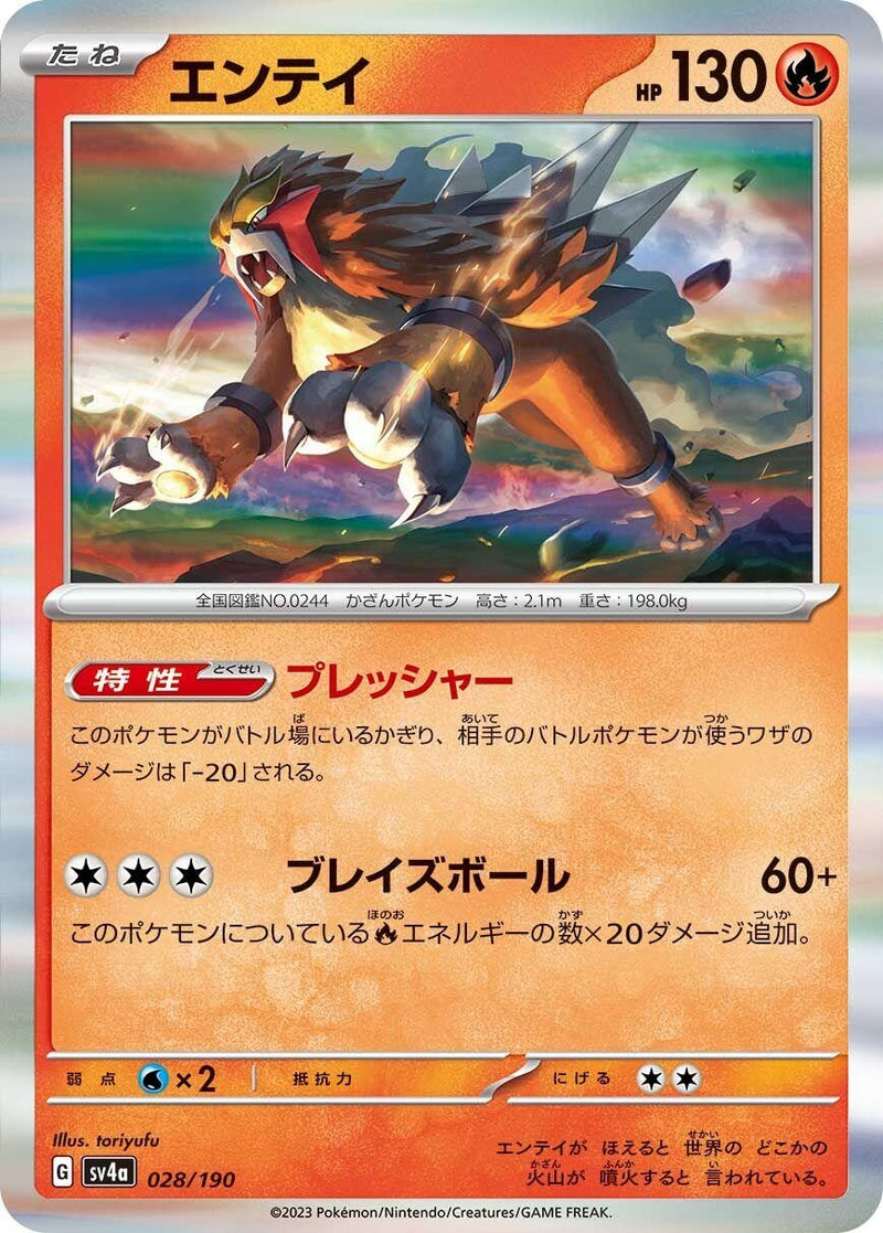 Image for Entei (028/190) (SV4a: Shiny Treasure ex) - Pokemon Japan