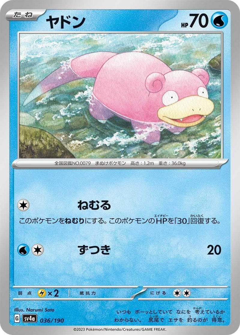 Image for Slowpoke (036/190) (SV4a: Shiny Treasure ex) - Pokemon Japan