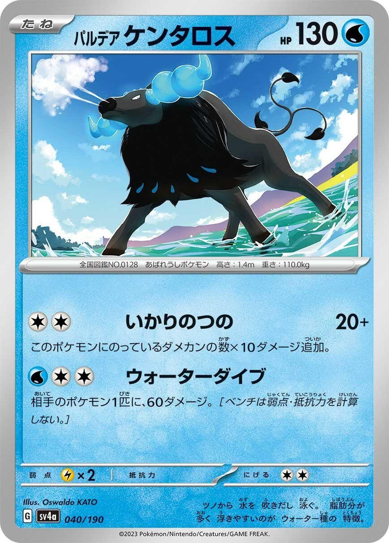Image for Paldean Tauros (040/190) (SV4a: Shiny Treasure ex) - Pokemon Japan