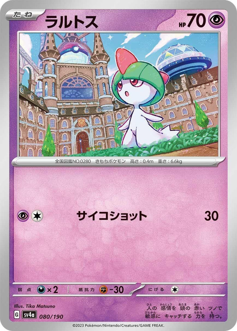 Image for Ralts (080/190) (SV4a: Shiny Treasure ex) - Pokemon Japan