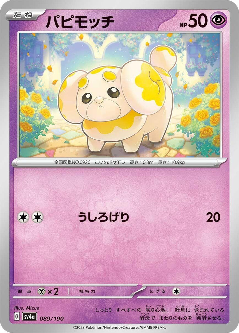 Image for Fidough (089/190) (SV4a: Shiny Treasure ex) - Pokemon Japan