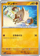 Image for Mankey (100/190) (SV4a: Shiny Treasure ex) - Pokemon Japan