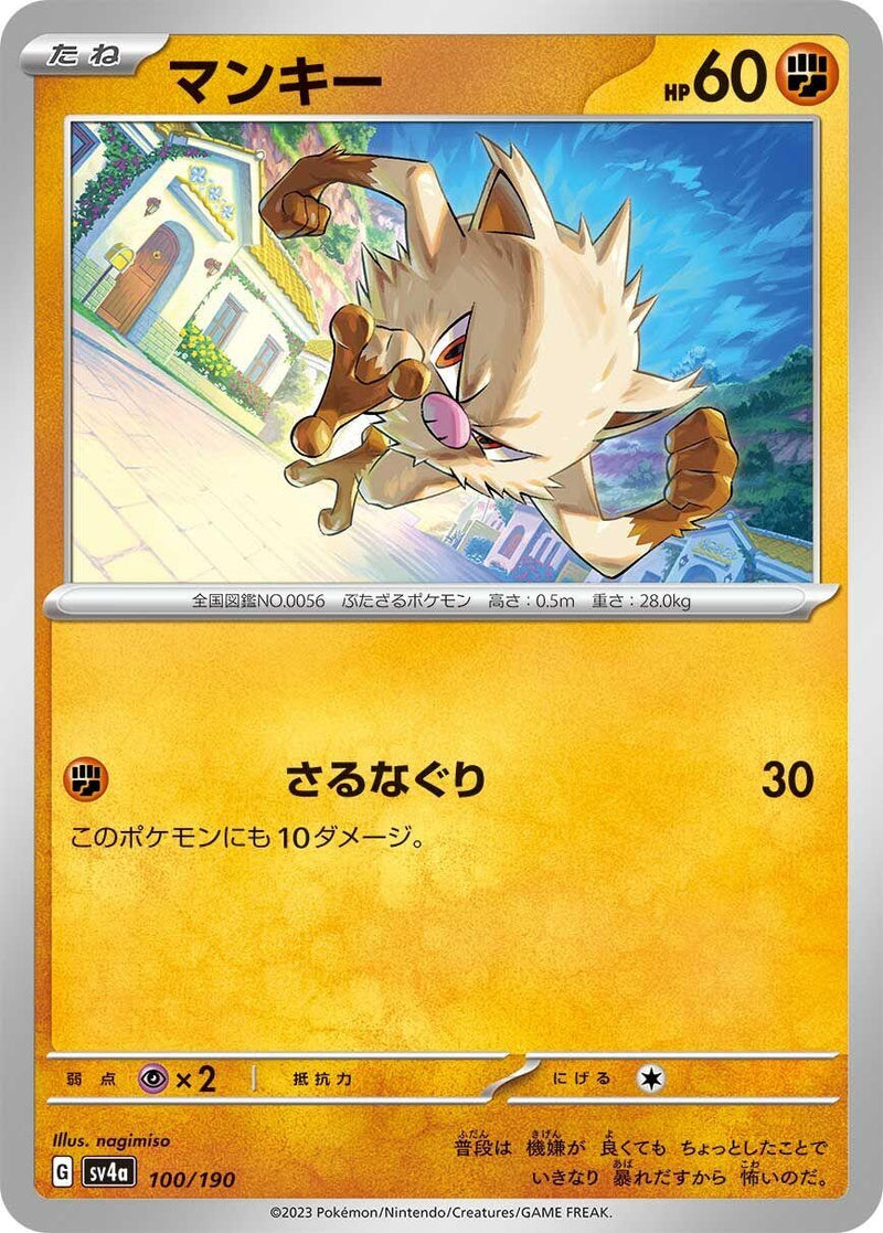Image for Mankey (100/190) (SV4a: Shiny Treasure ex) - Pokemon Japan
