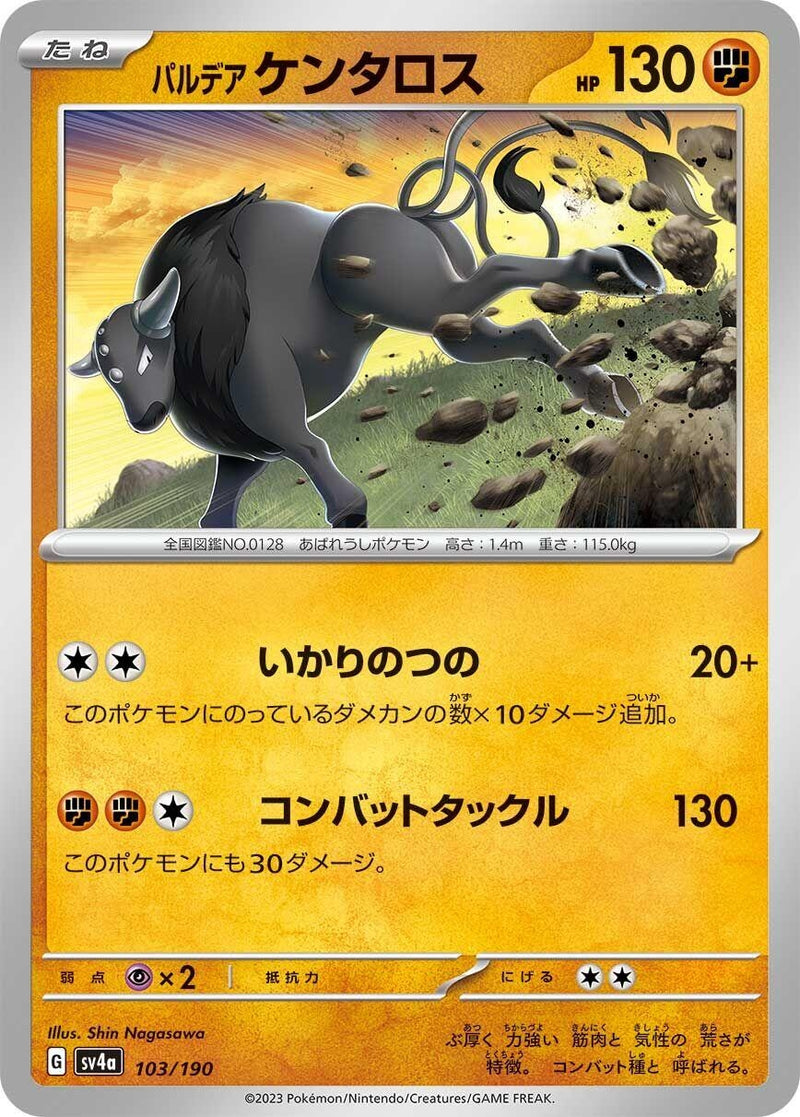 Image for Paldean Tauros (103/190) (SV4a: Shiny Treasure ex) - Pokemon Japan