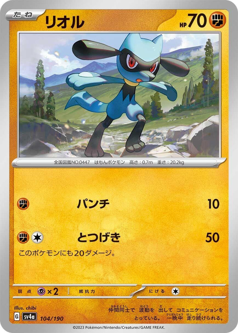 Image for Riolu (104/190) (SV4a: Shiny Treasure ex) - Pokemon Japan